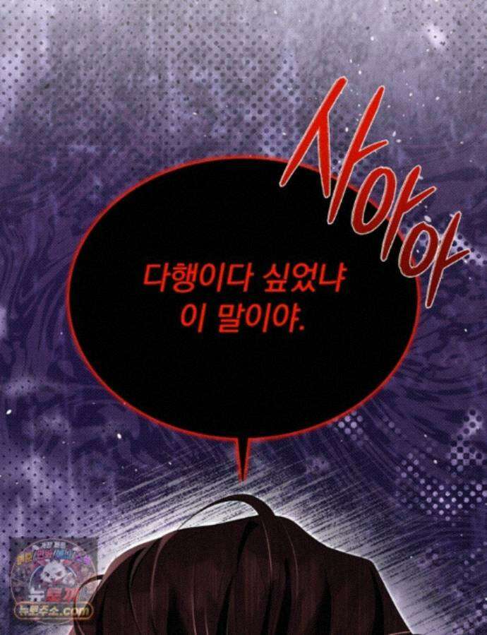 앞집의 흑표범 15화 10
