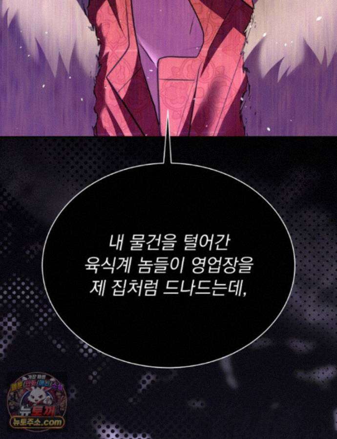 앞집의 흑표범 15화 12