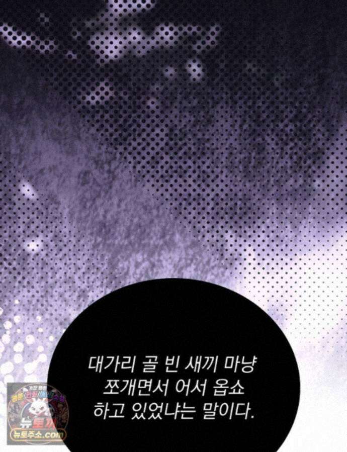 앞집의 흑표범 15화 13