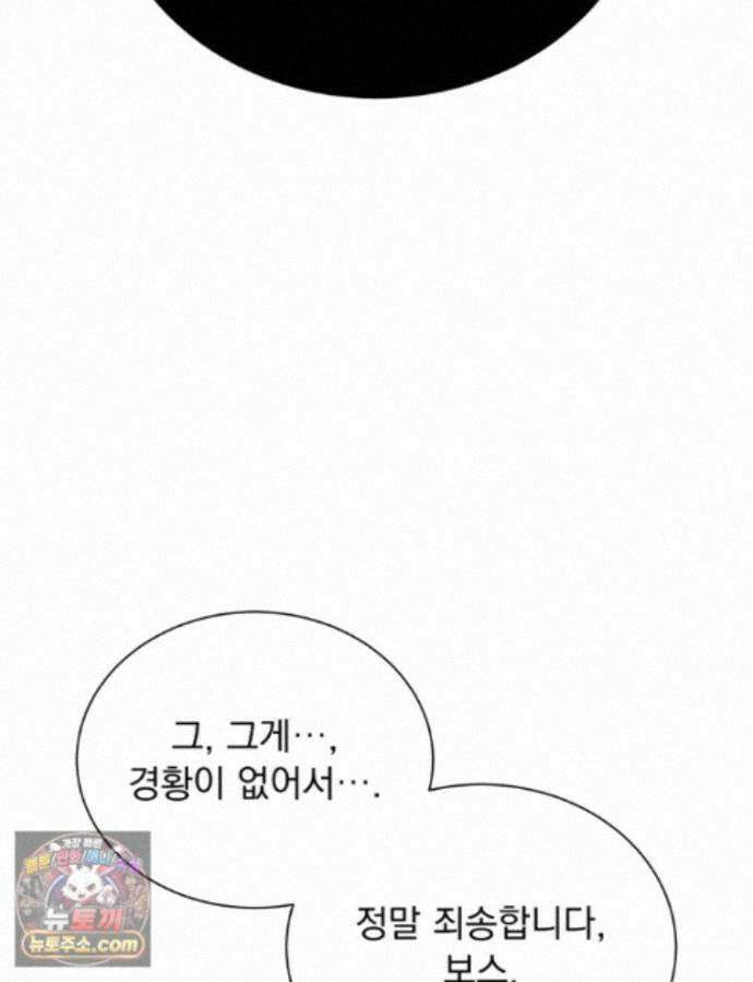 앞집의 흑표범 15화 14