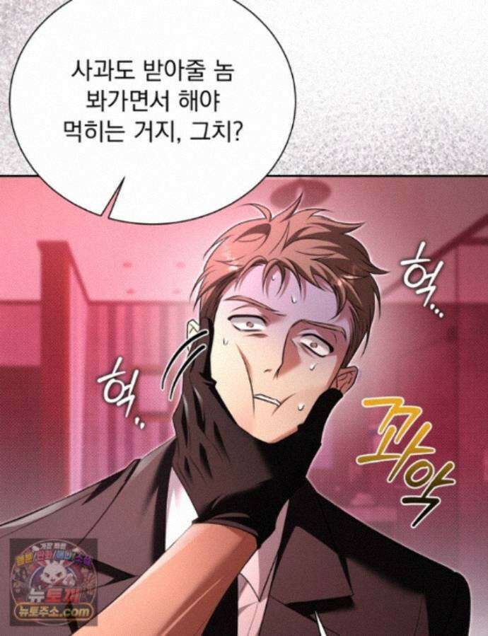 앞집의 흑표범 15화 19