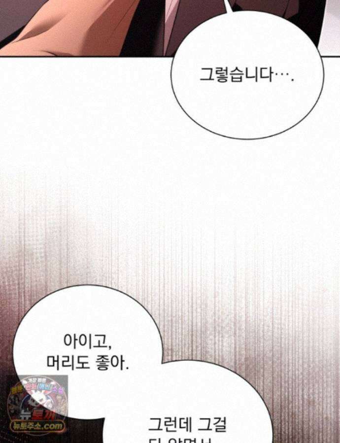 앞집의 흑표범 15화 20