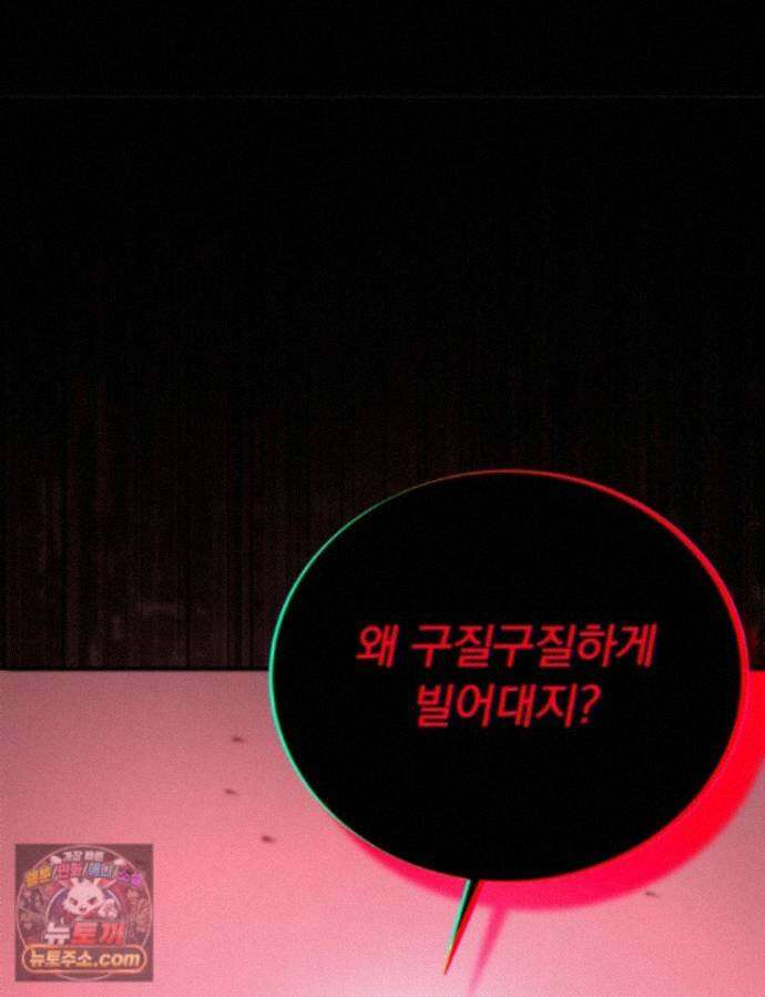 앞집의 흑표범 15화 22