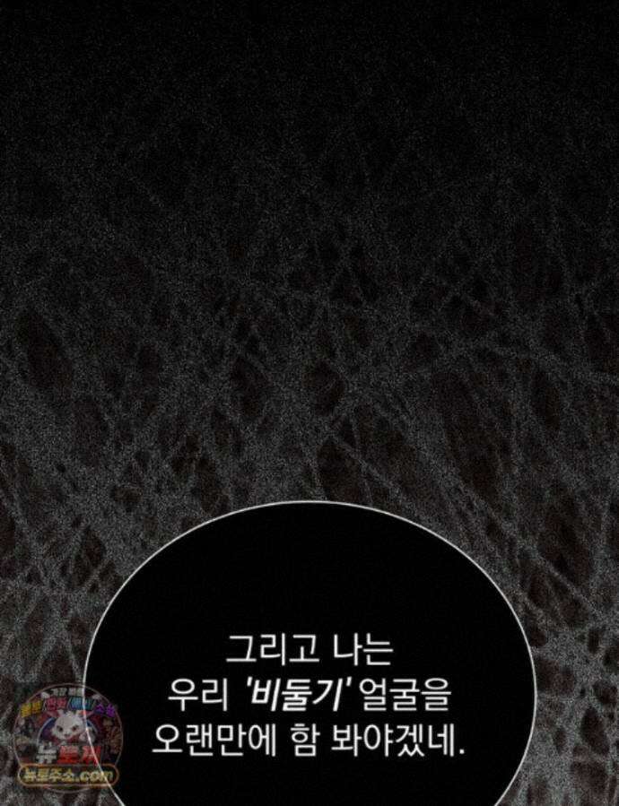 앞집의 흑표범 15화 27
