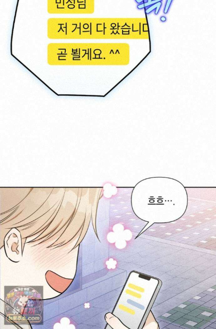 인스턴트X러브 15화 4