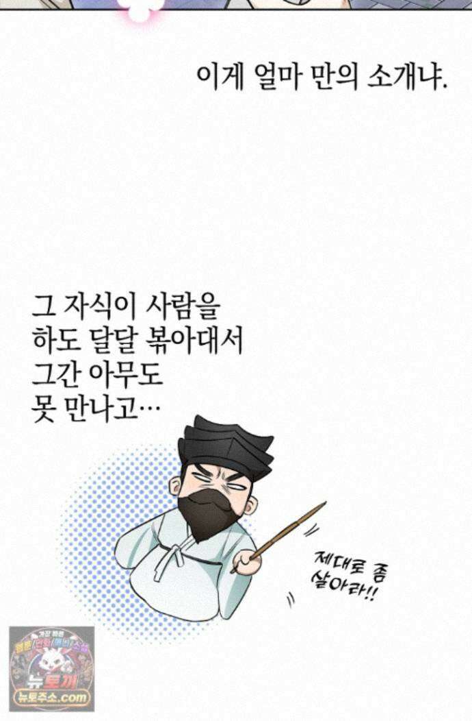 인스턴트X러브 15화 5