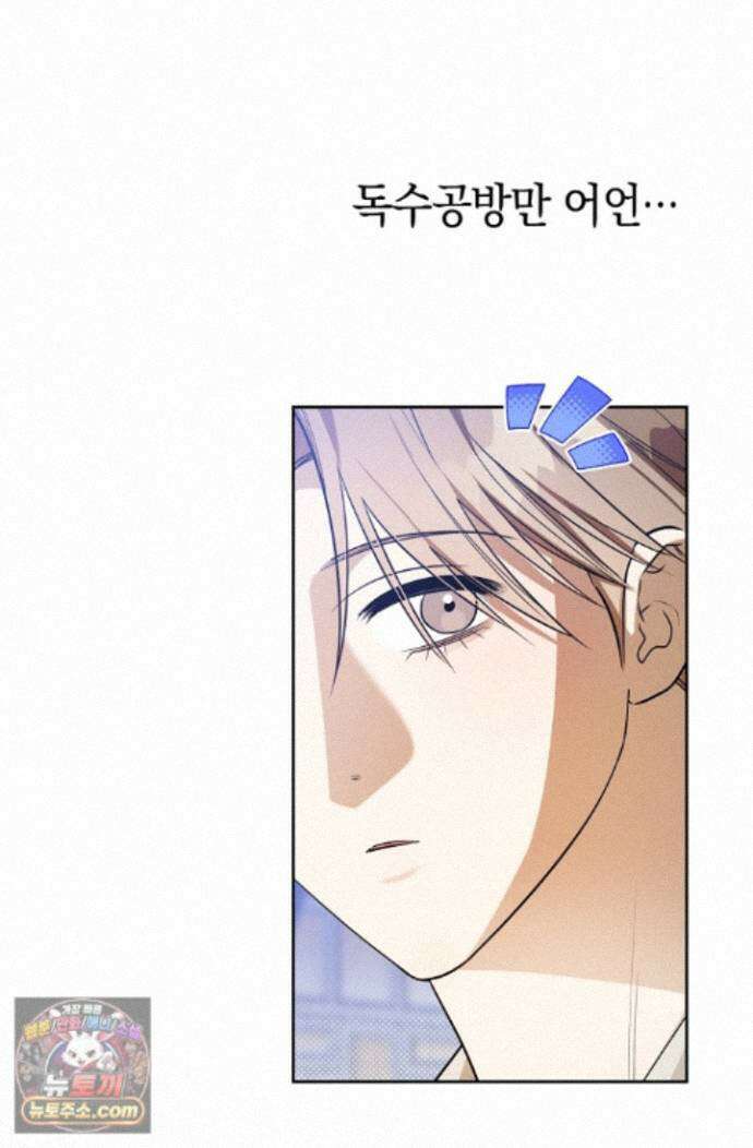 인스턴트X러브 15화 6