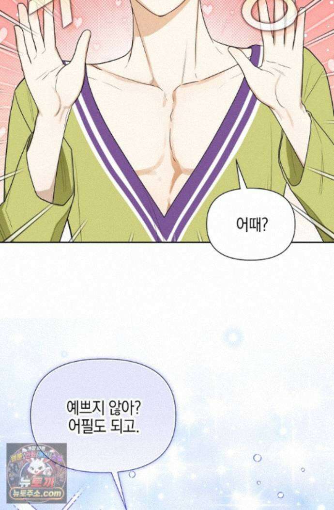 인스턴트X러브 15화 12