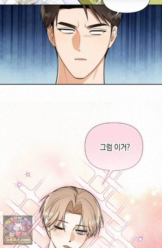 인스턴트X러브 15화 14