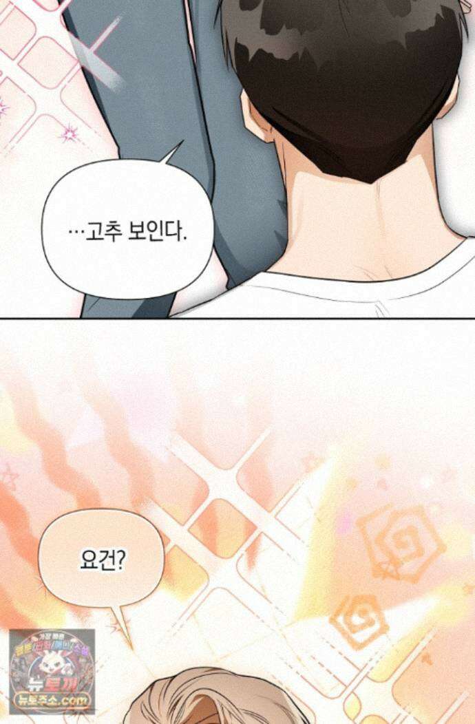 인스턴트X러브 15화 16