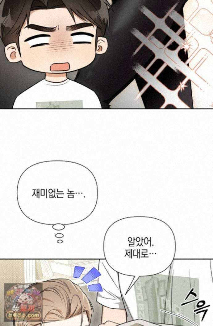 인스턴트X러브 15화 18