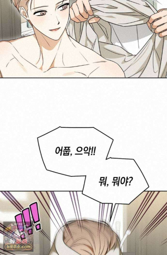 인스턴트X러브 15화 19