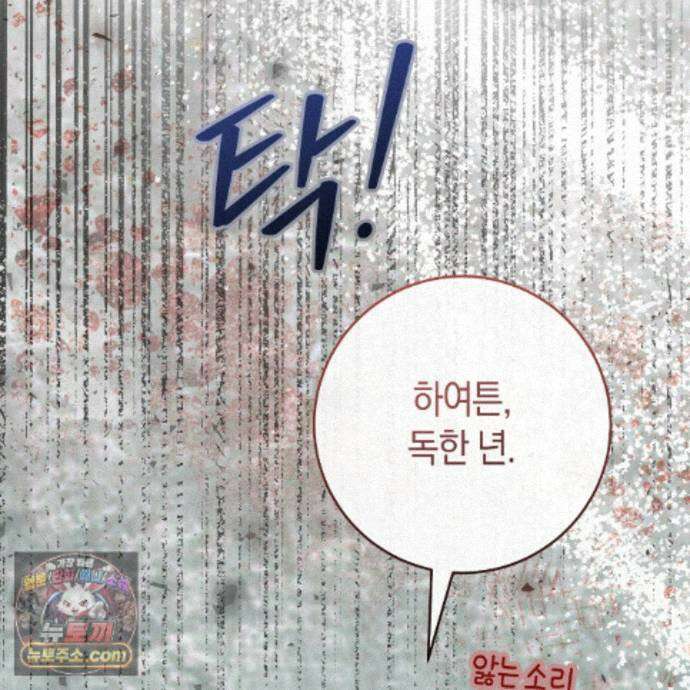 개미굴  27화 6