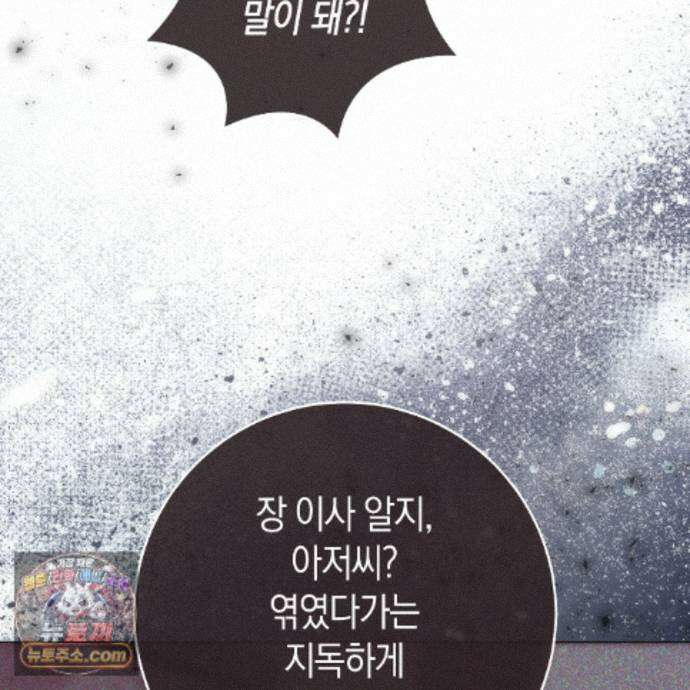 개미굴  27화 27