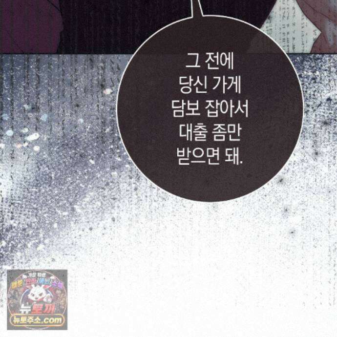 개미굴  27화 30