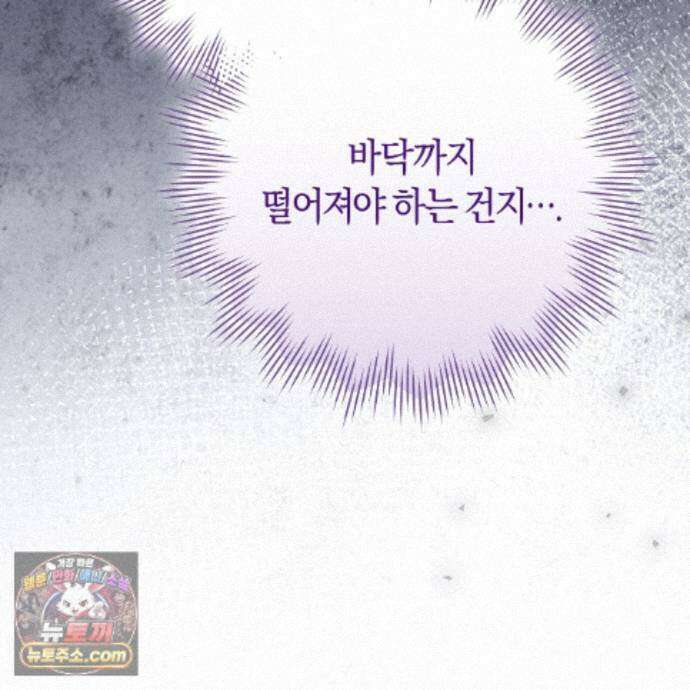 개미굴  27화 35