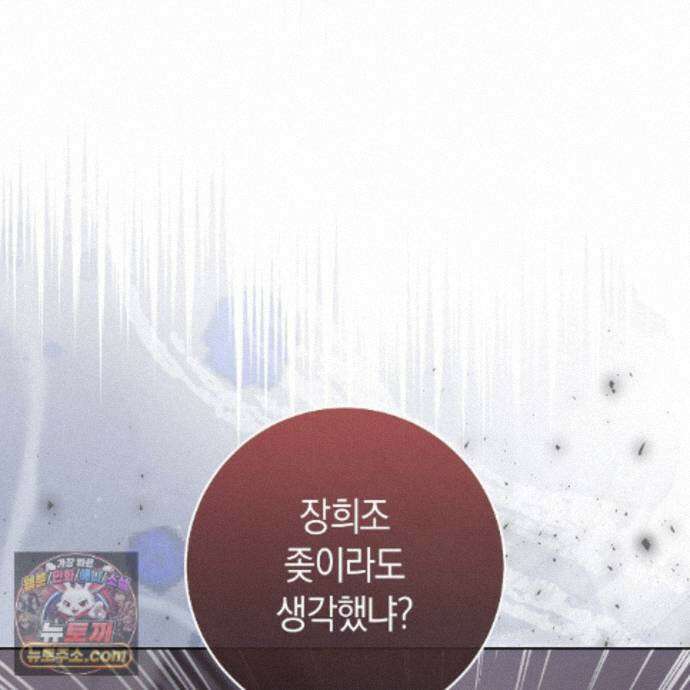 개미굴  27화 38