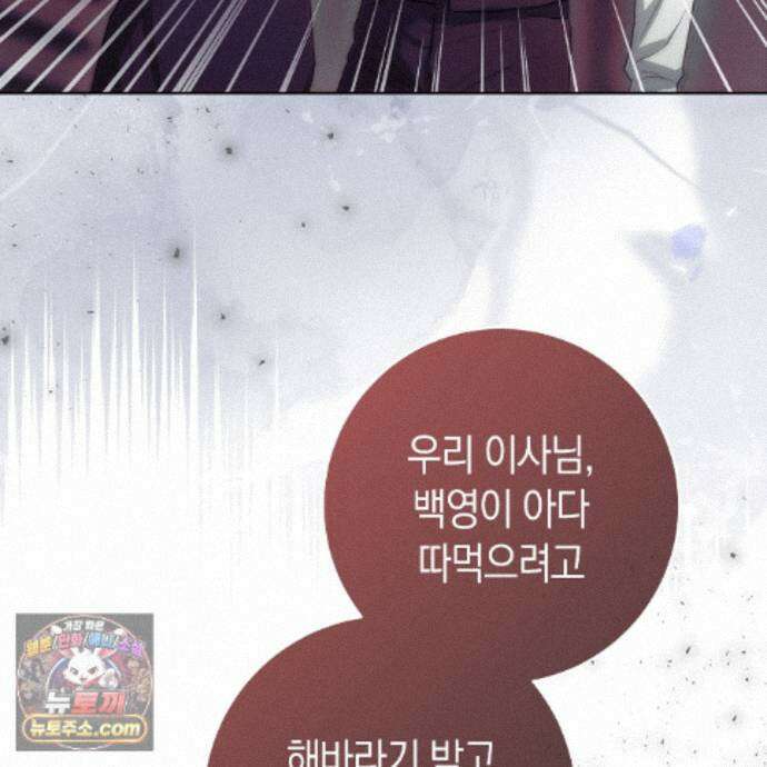 개미굴  27화 40