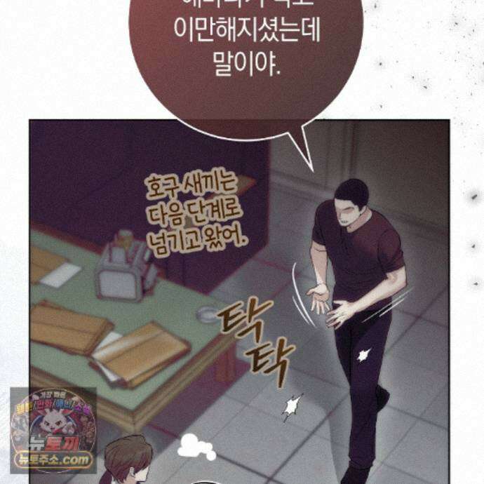 개미굴  27화 41