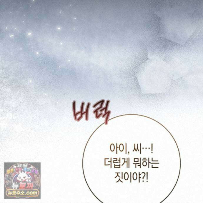 개미굴  27화 54