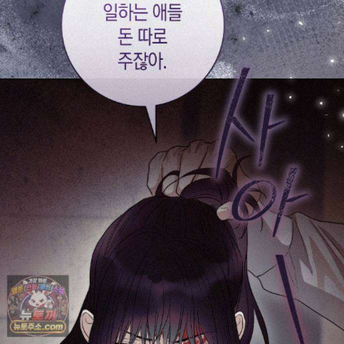 개미굴  27화 57
