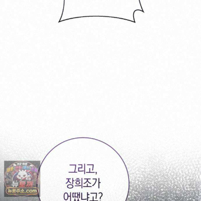 개미굴  27화 61