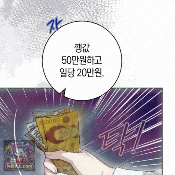 개미굴  27화 77