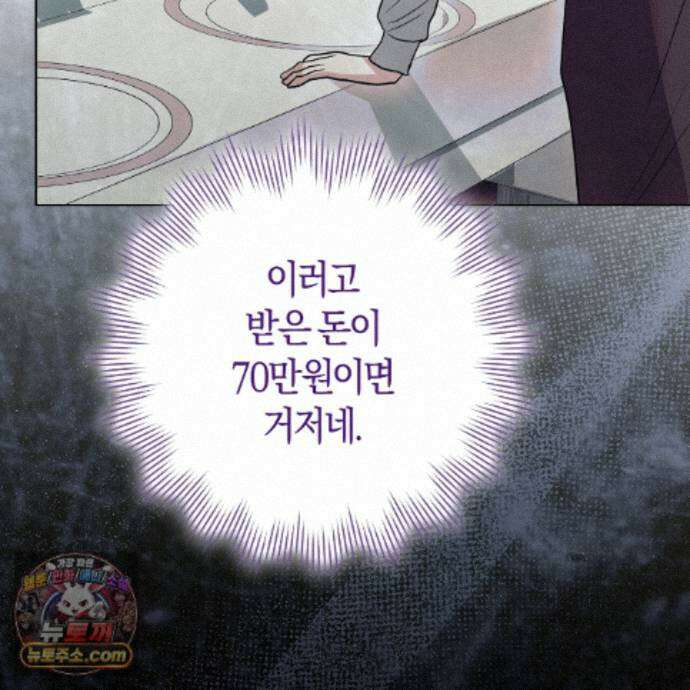 개미굴  27화 91