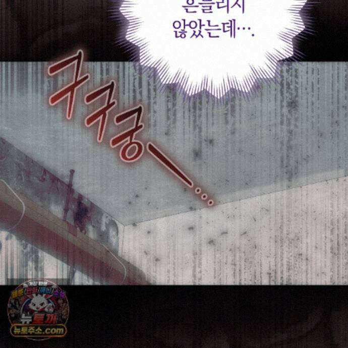 개미굴  27화 97