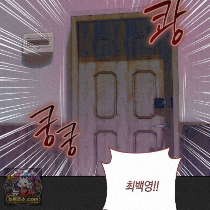 개미굴  27화 109
