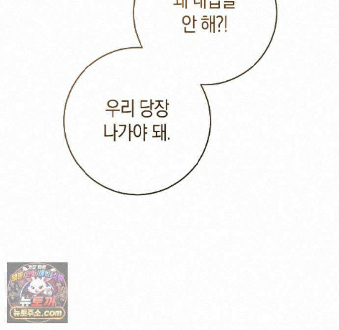 개미굴  27화 118
