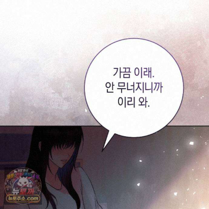 개미굴  27화 119