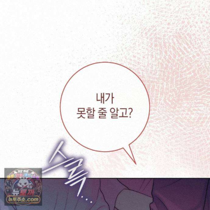 개미굴  27화 138