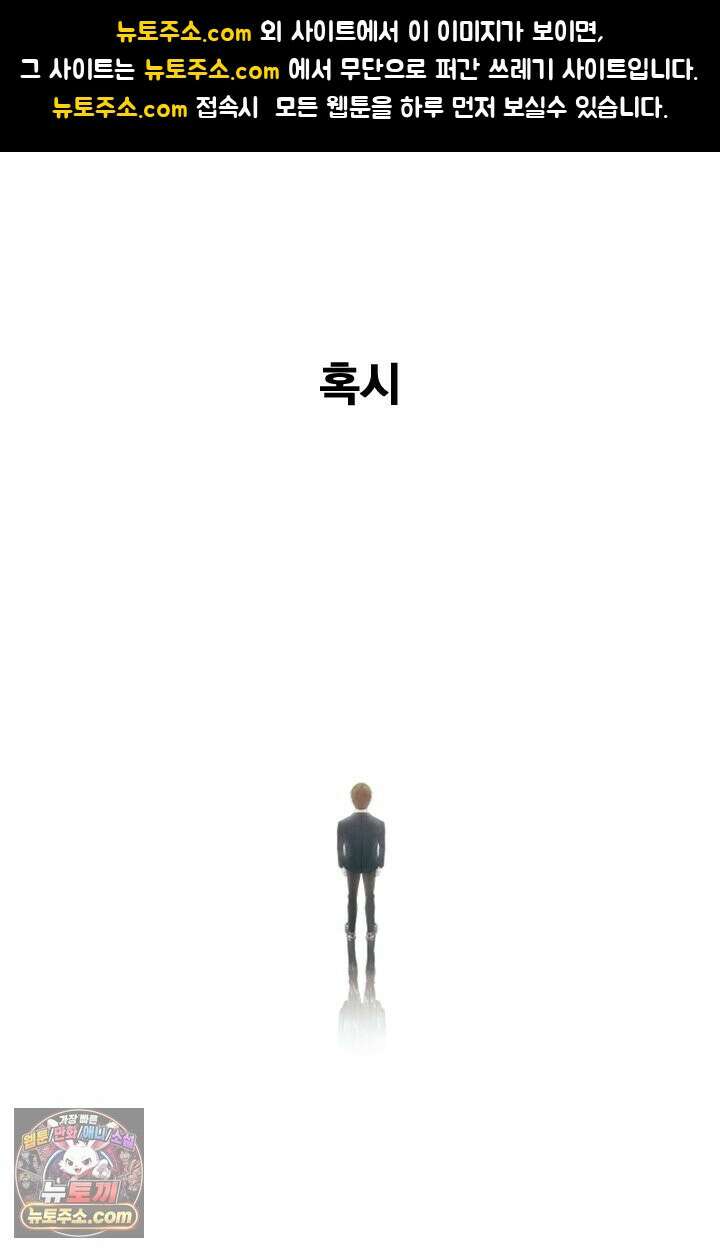 어느 날 UFO에 납치되어버렸다 1화 1