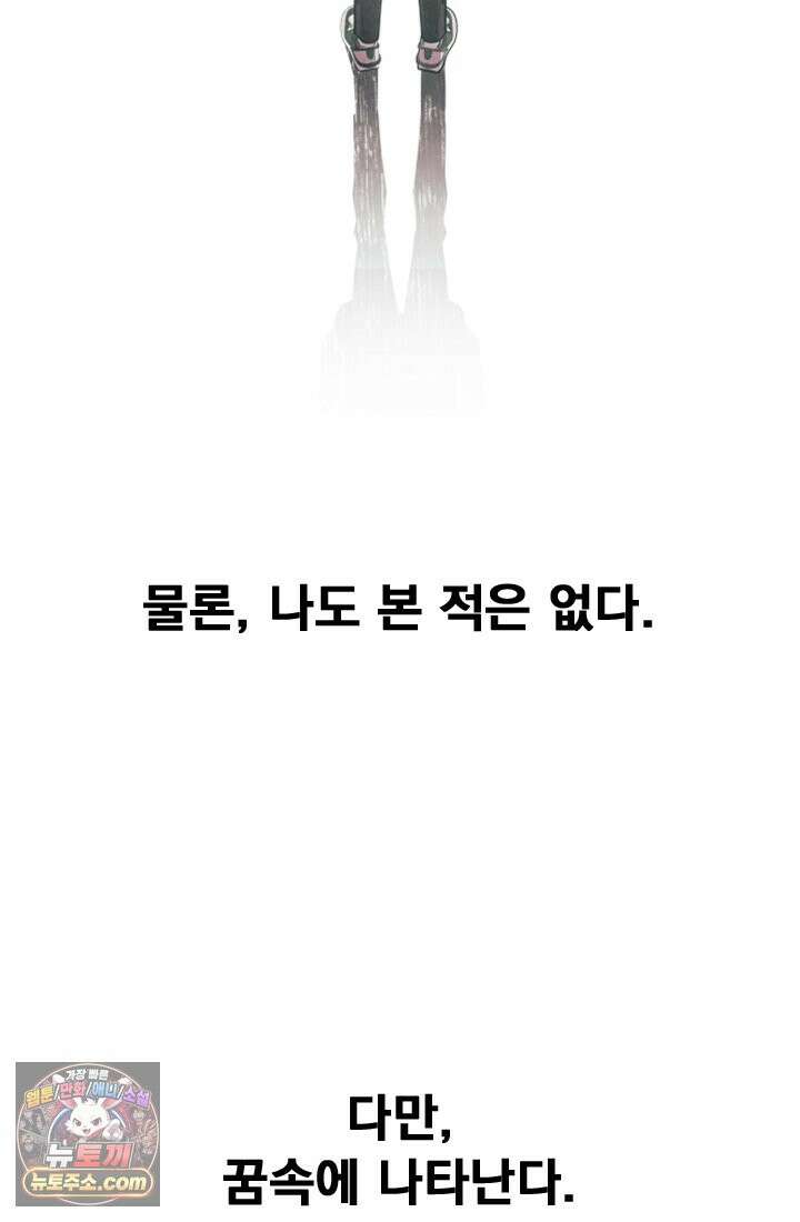 어느 날 UFO에 납치되어버렸다 1화 3