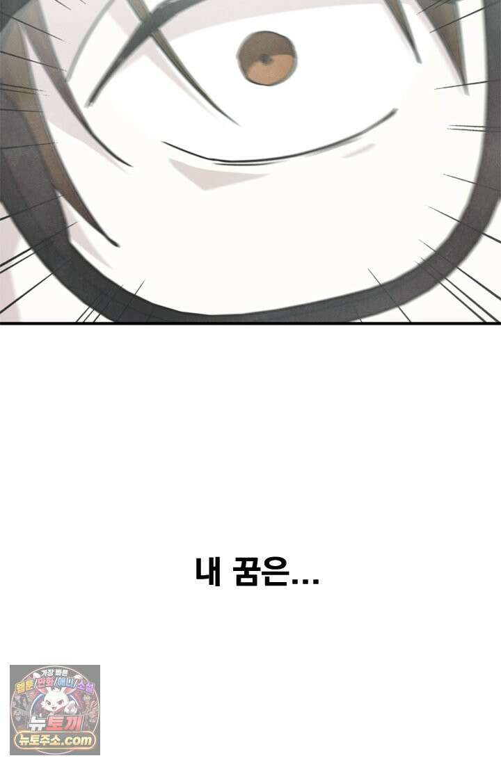 어느 날 UFO에 납치되어버렸다 1화 10
