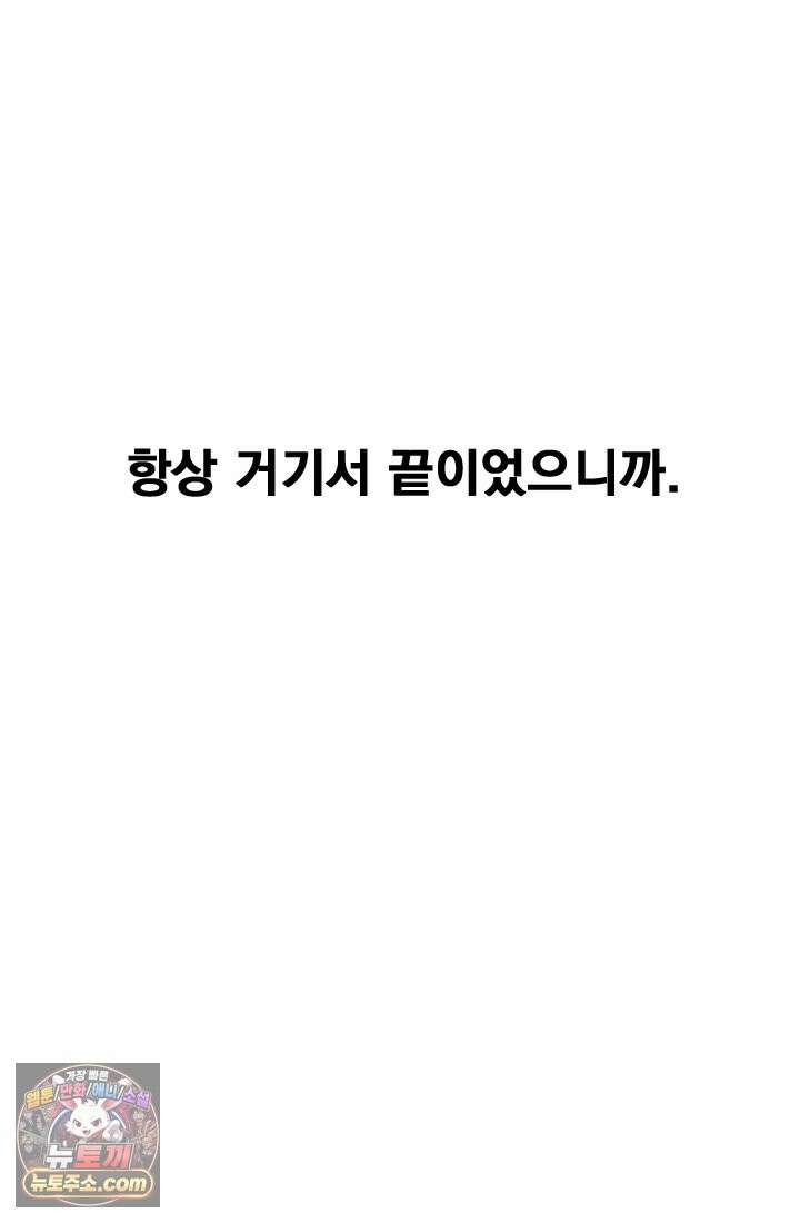 어느 날 UFO에 납치되어버렸다 1화 12