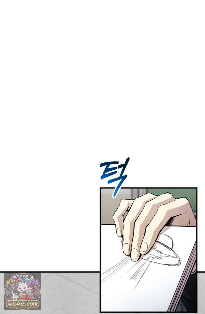 어느 날 UFO에 납치되어버렸다 1화 18