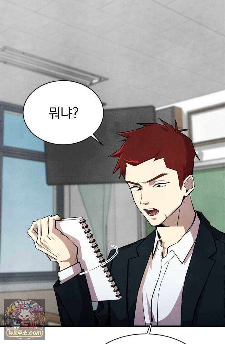 어느 날 UFO에 납치되어버렸다 1화 19