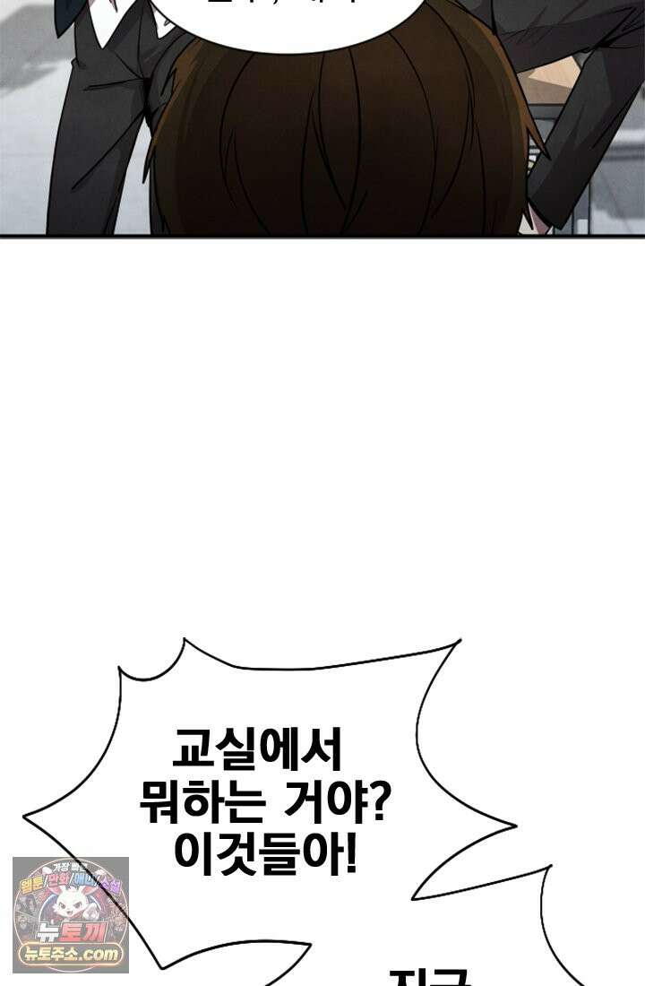 어느 날 UFO에 납치되어버렸다 1화 25