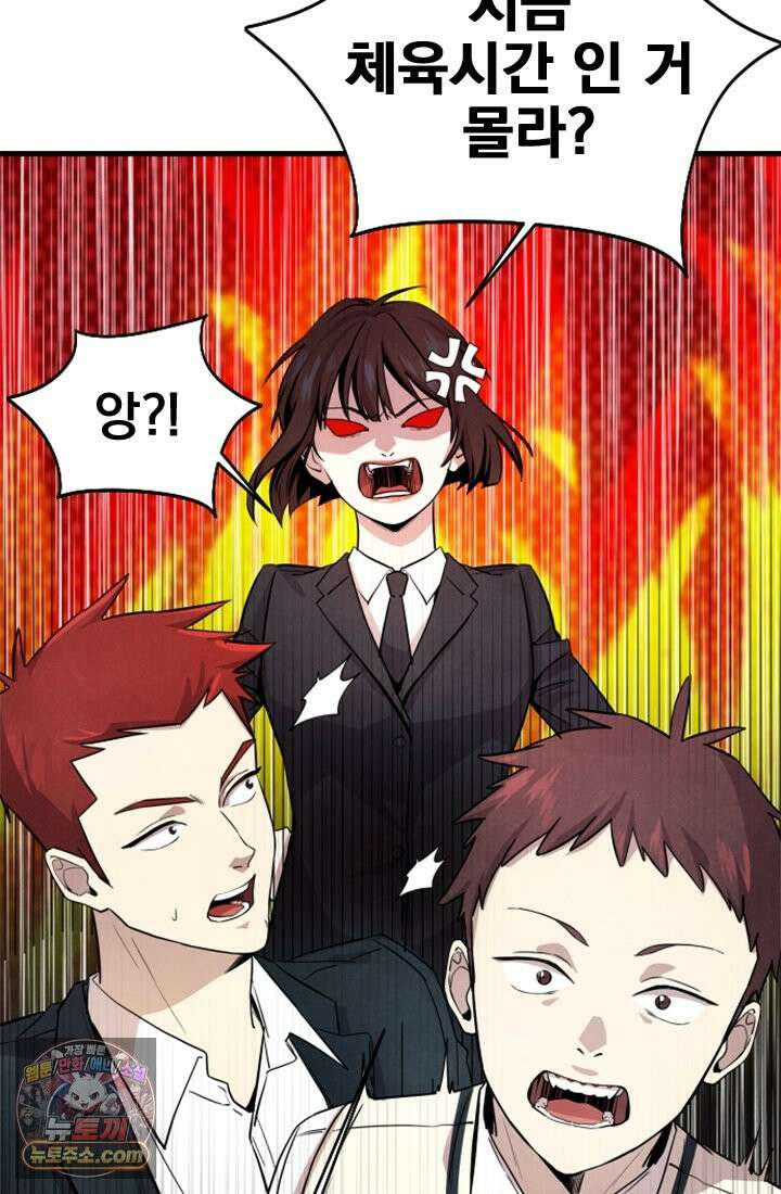 어느 날 UFO에 납치되어버렸다 1화 26