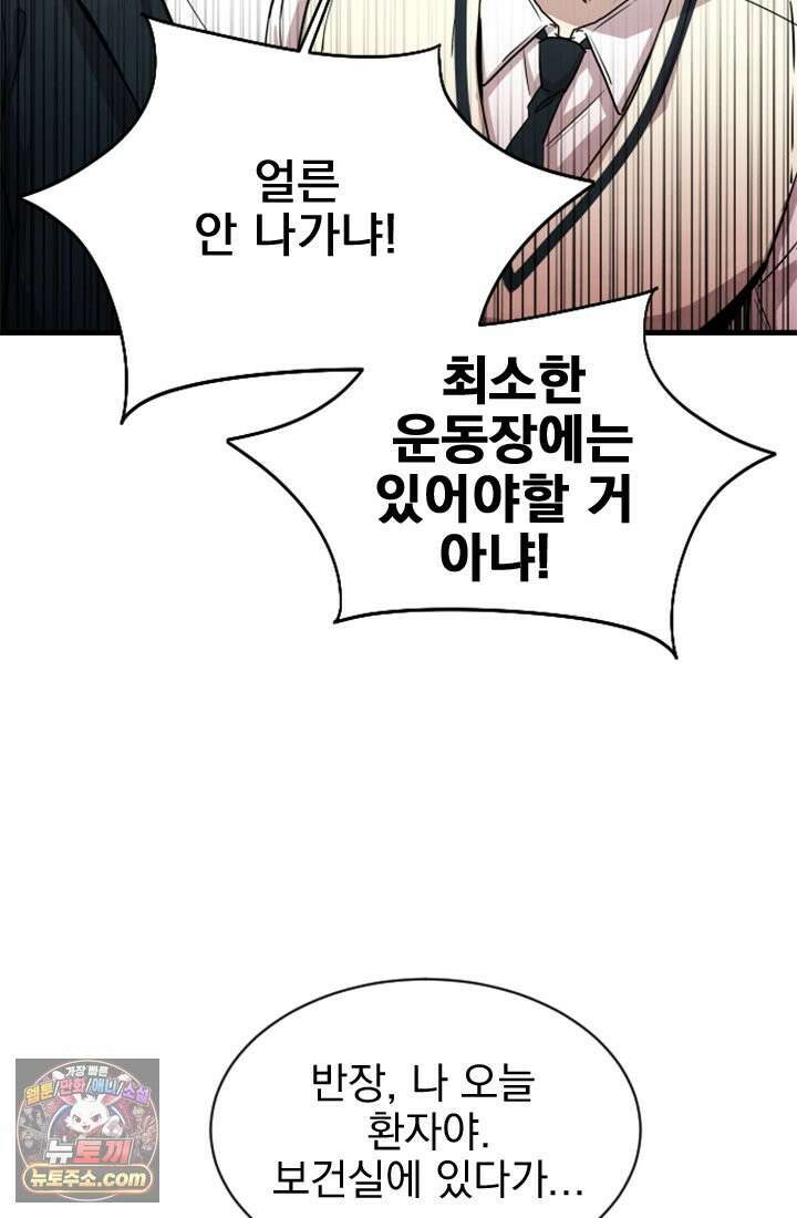 어느 날 UFO에 납치되어버렸다 1화 27