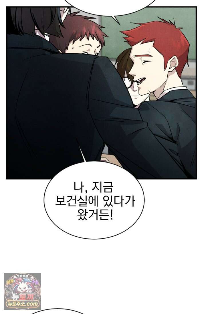 어느 날 UFO에 납치되어버렸다 1화 28