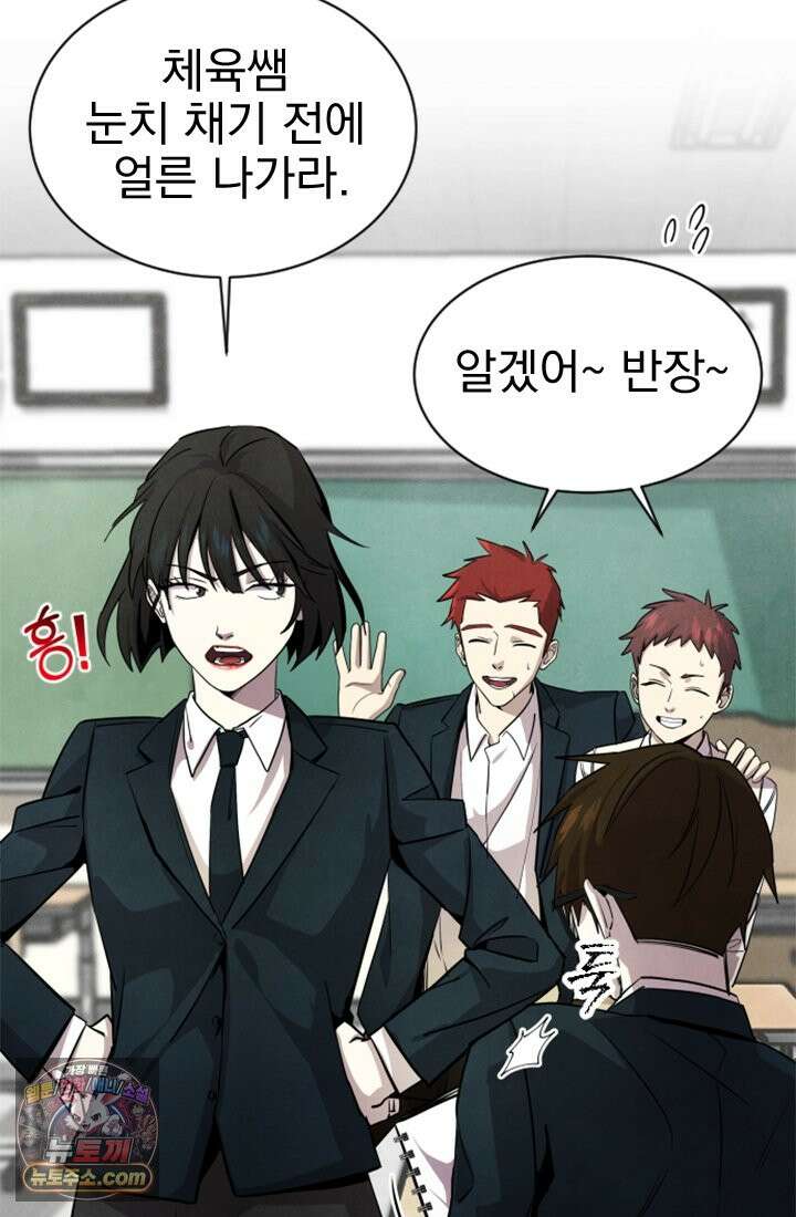 어느 날 UFO에 납치되어버렸다 1화 29
