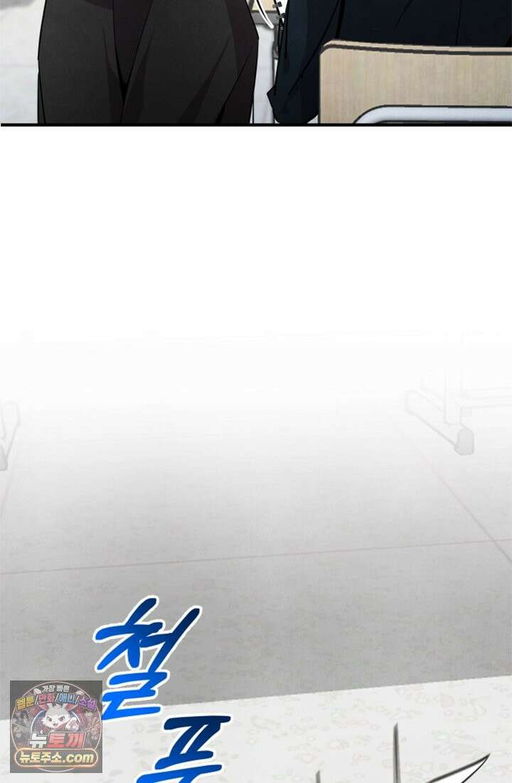 어느 날 UFO에 납치되어버렸다 1화 30