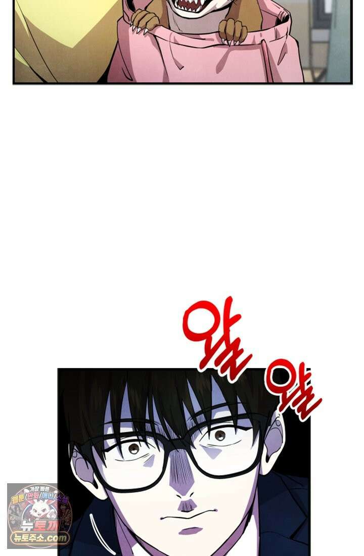 어느 날 UFO에 납치되어버렸다 1화 36