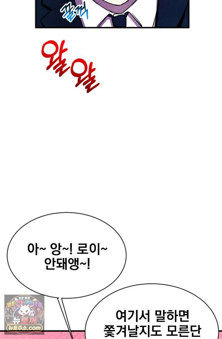어느 날 UFO에 납치되어버렸다 1화 37