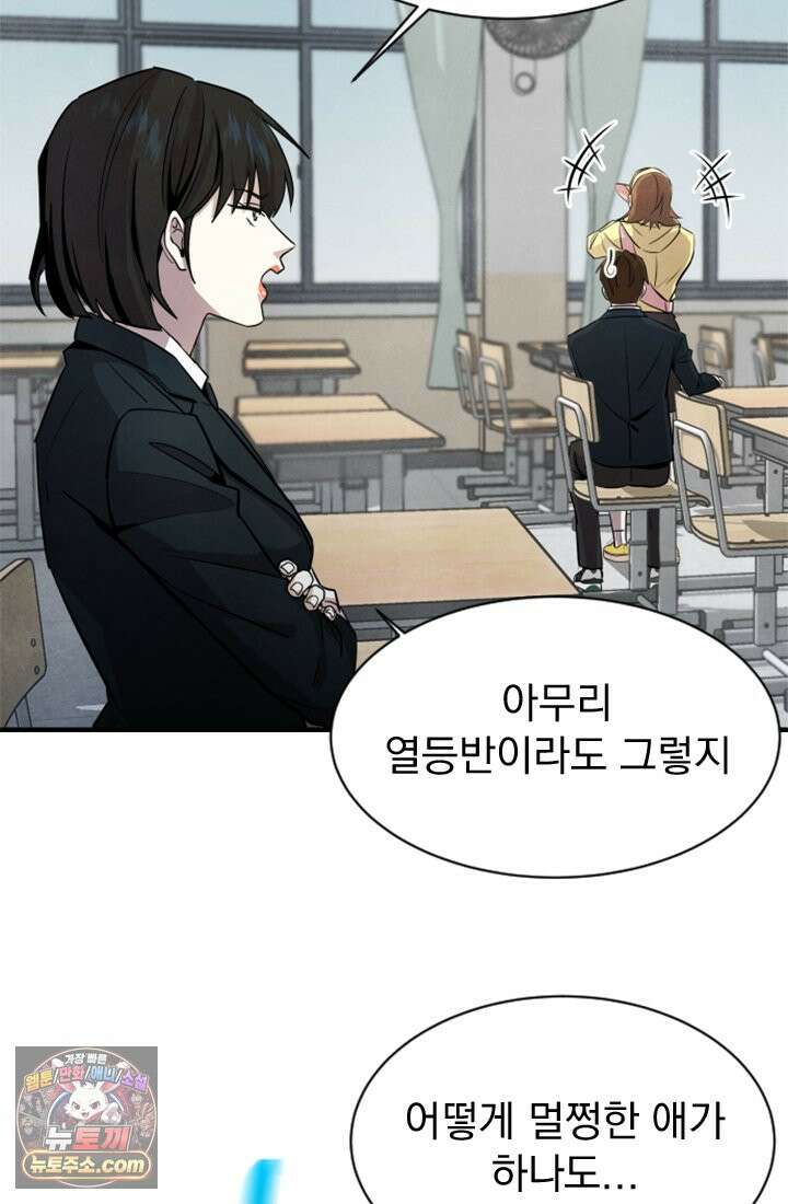 어느 날 UFO에 납치되어버렸다 1화 40