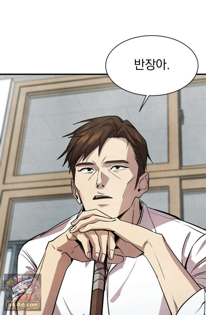 어느 날 UFO에 납치되어버렸다 1화 42