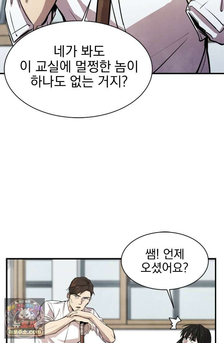 어느 날 UFO에 납치되어버렸다 1화 43